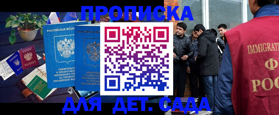 прописка для военкомата в Грязовце