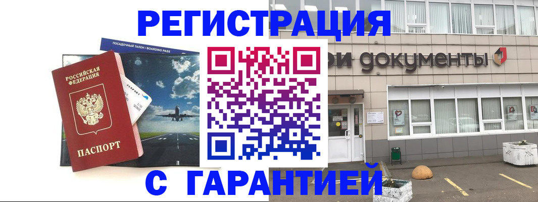 временная регистрация в Грязовце