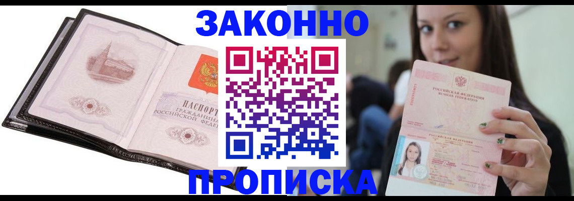 временная регистрация в квартире в Грязовце